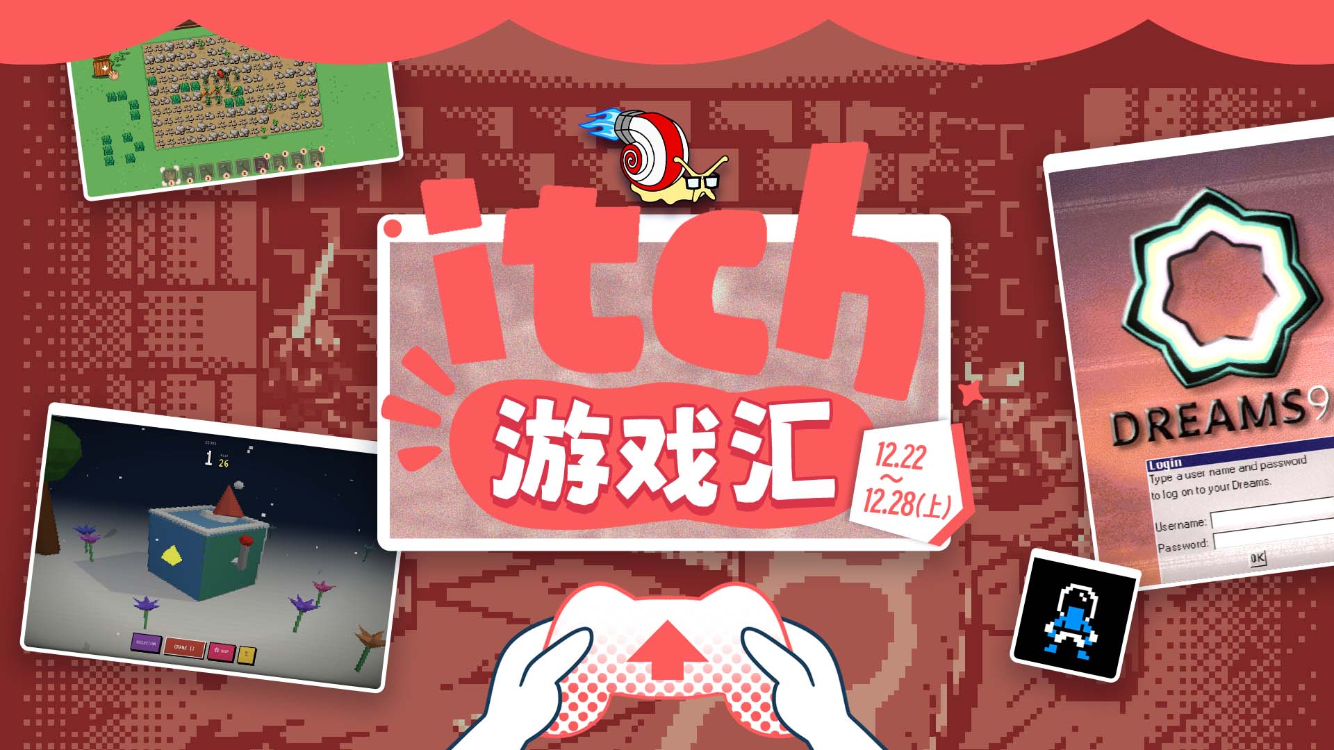 itch 一周游戏汇:12月22日-12月28日(上)