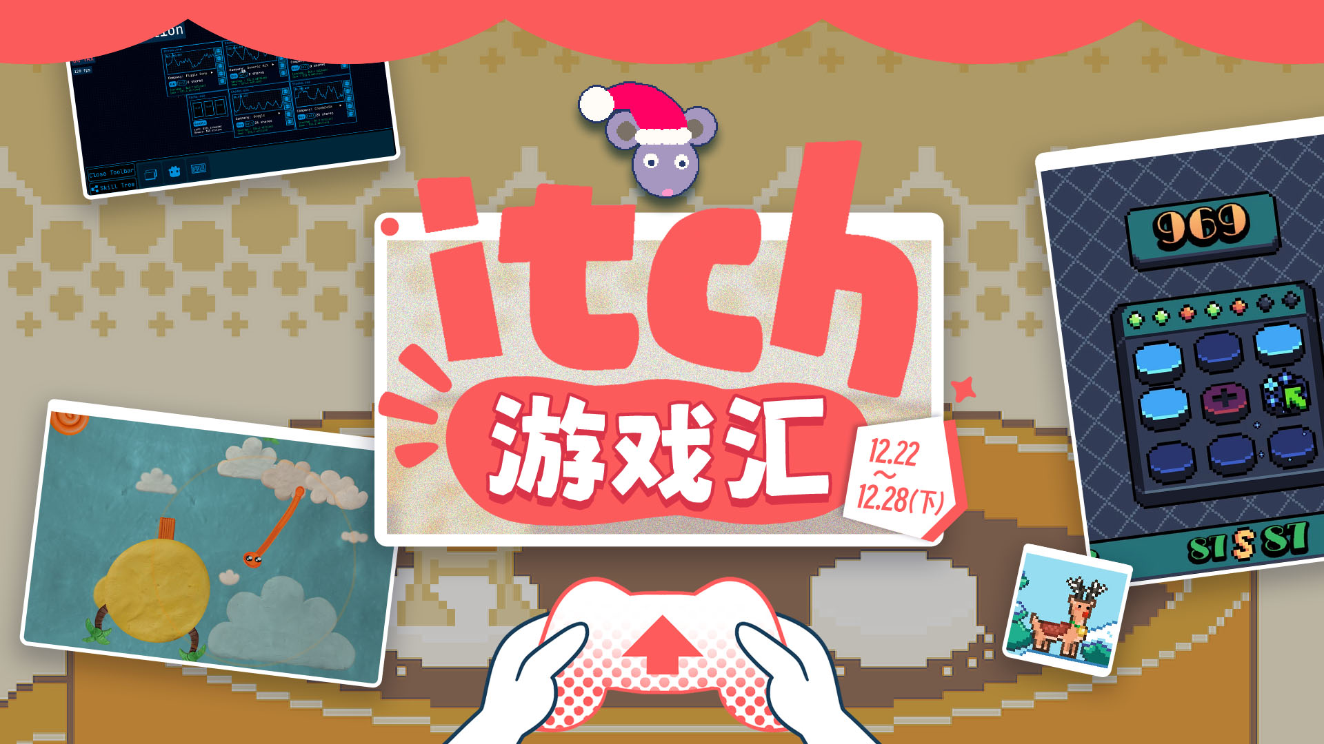 itch 一周游戏汇:12月22日-12月28日(下)