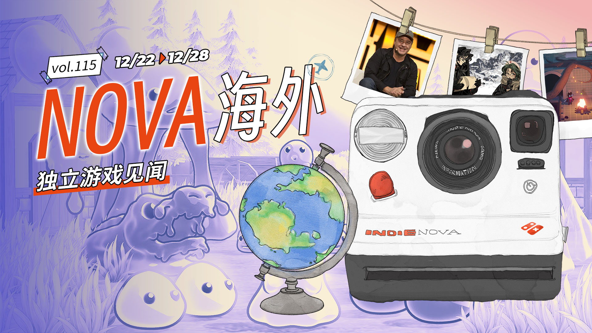 NOVA海外独立游戏见闻 Vol.115
