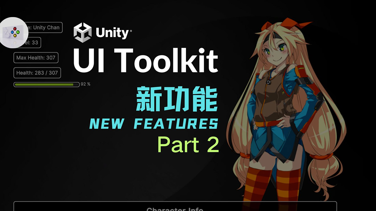 Unity UI 工具包新功能 Part 2