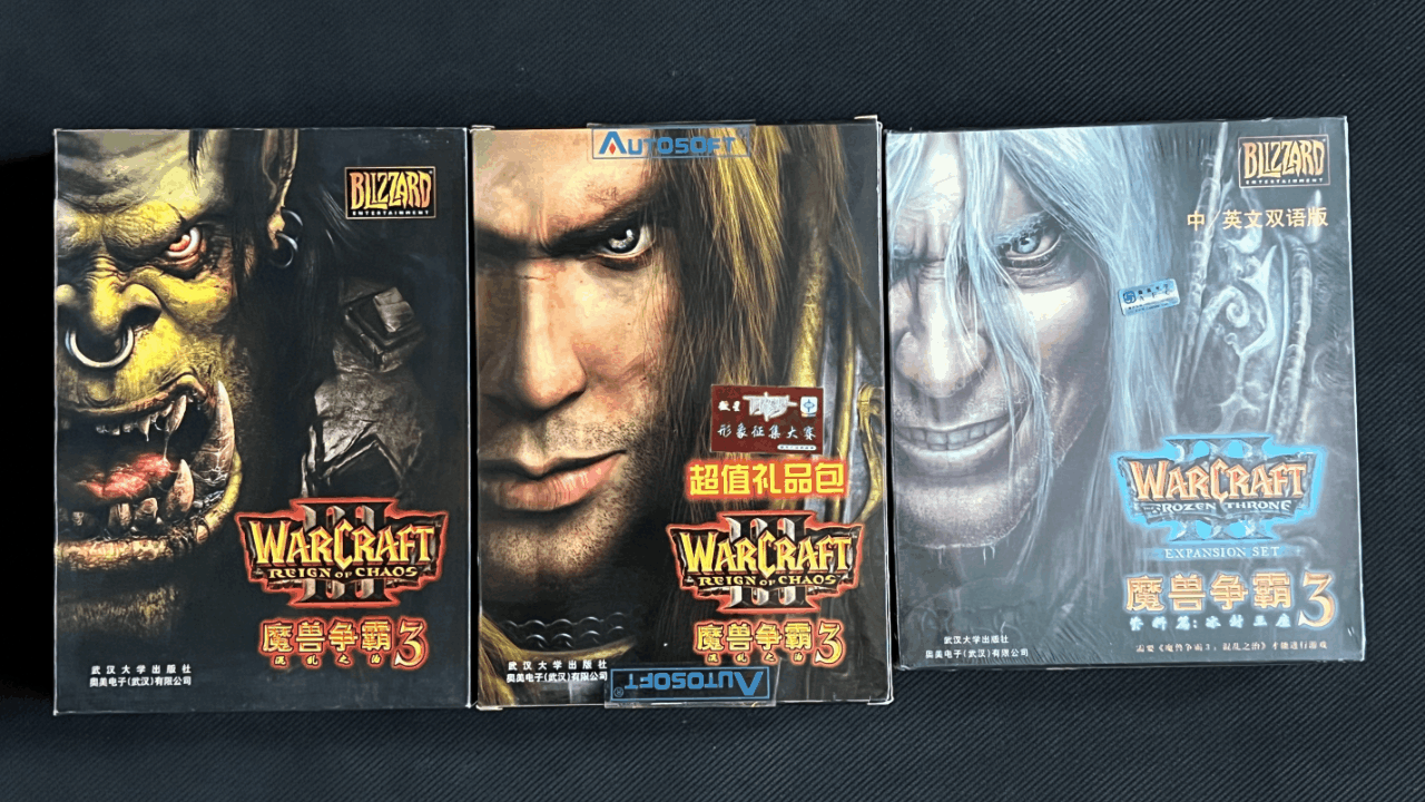 游戏收藏故事 03：《魔兽争霸》在失败中诞生的品牌（下）——最具收藏价值的 RTS 系列