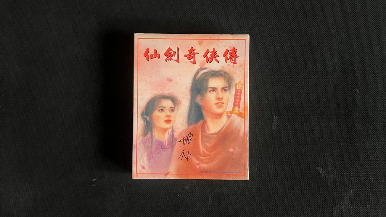 中国游戏口述史系列10：三十年传世经典，从《大富翁》到《仙剑》——姚仙访谈（下）