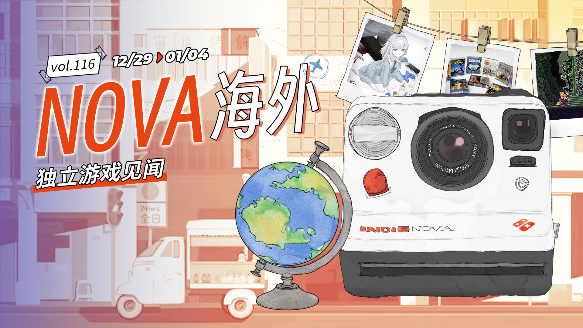 NOVA海外独立游戏见闻 Vol.116