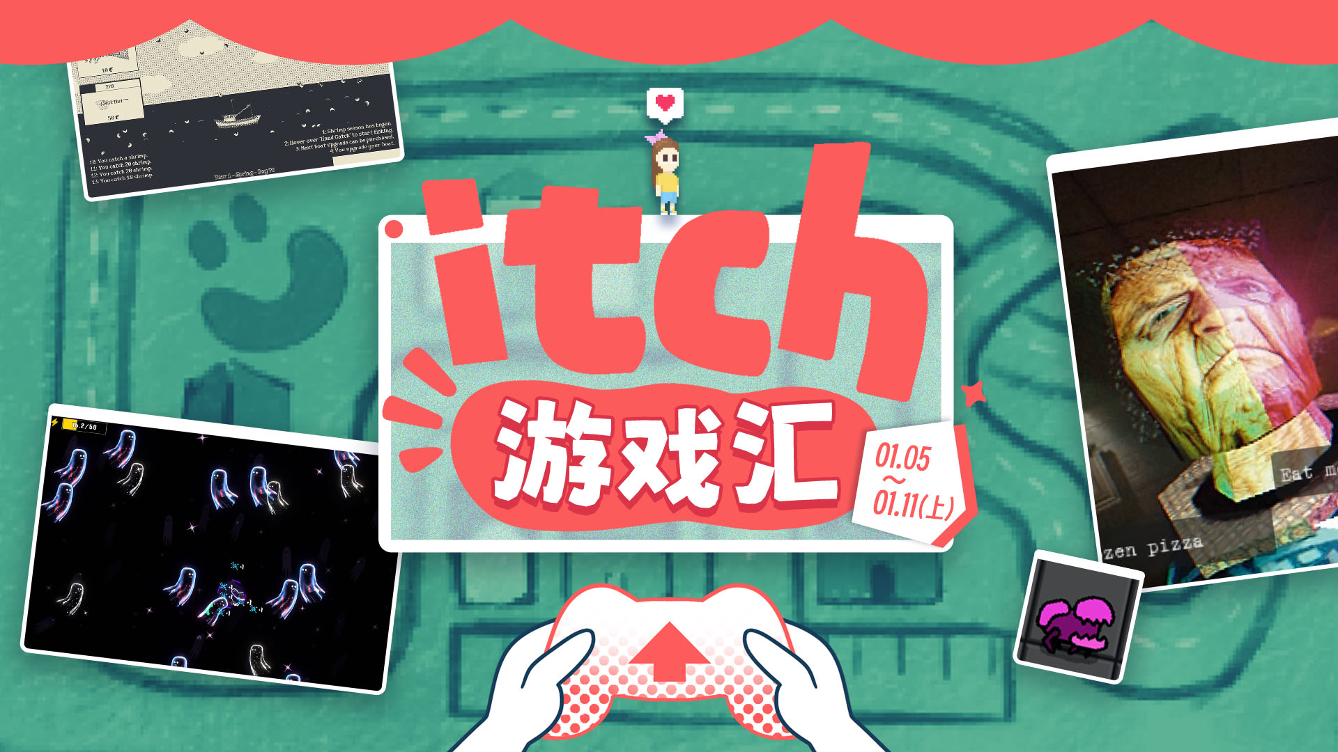 itch 一周游戏汇：1月5日-1月11日（上）