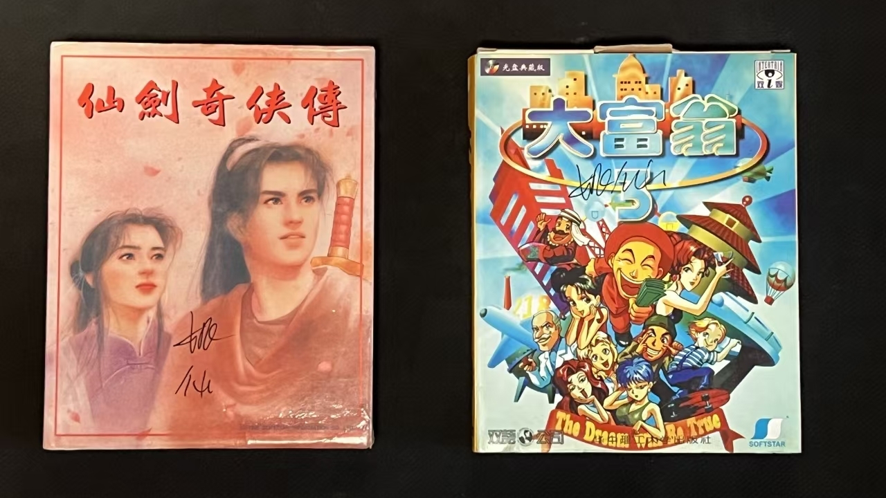 中国游戏口述史系列09：三十年传世经典，从《大富翁》到《仙剑》——姚仙访谈（上）