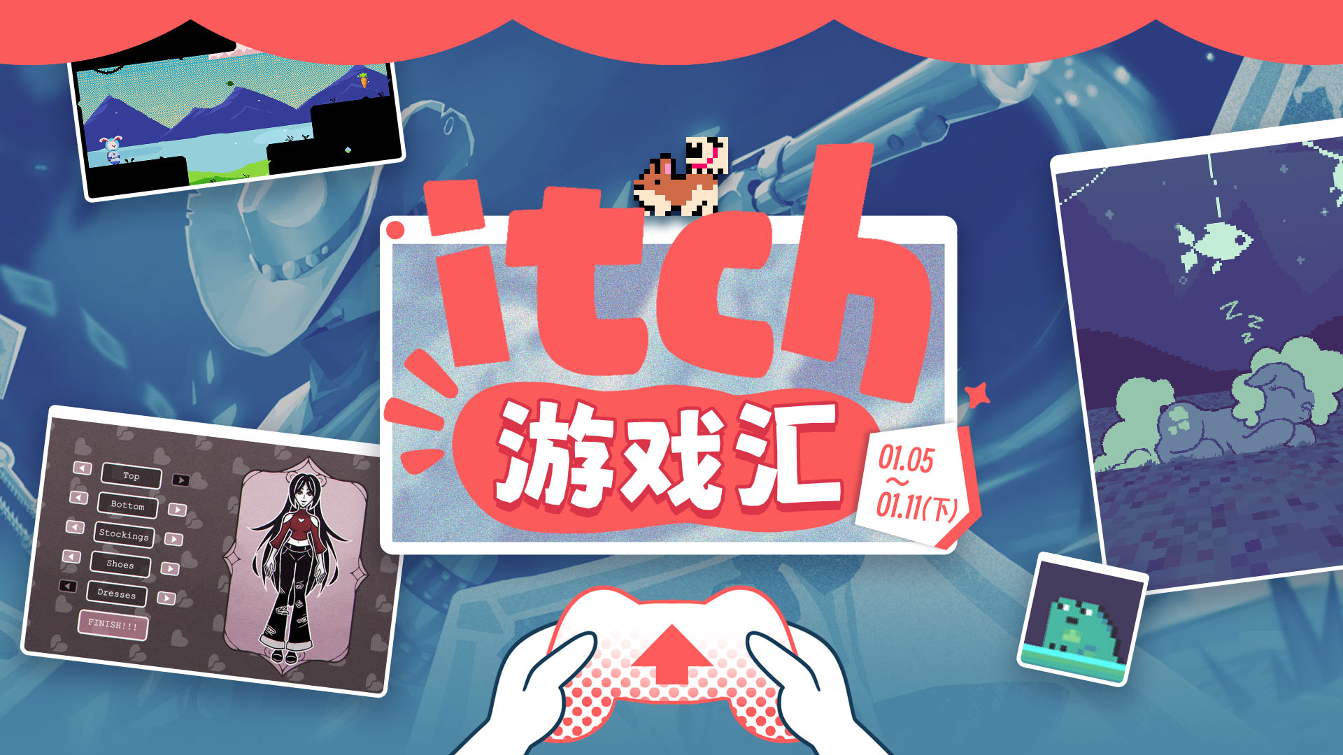 itch 一周游戏汇：1月5日-1月11日（下）