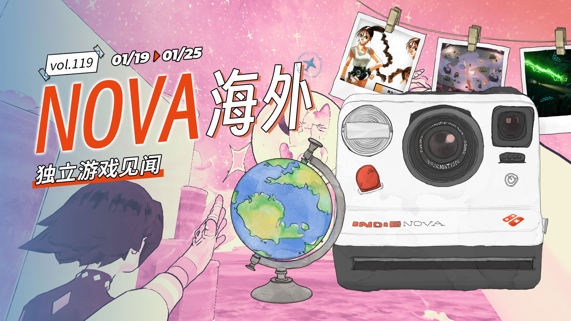 NOVA海外独立游戏见闻 Vol.119