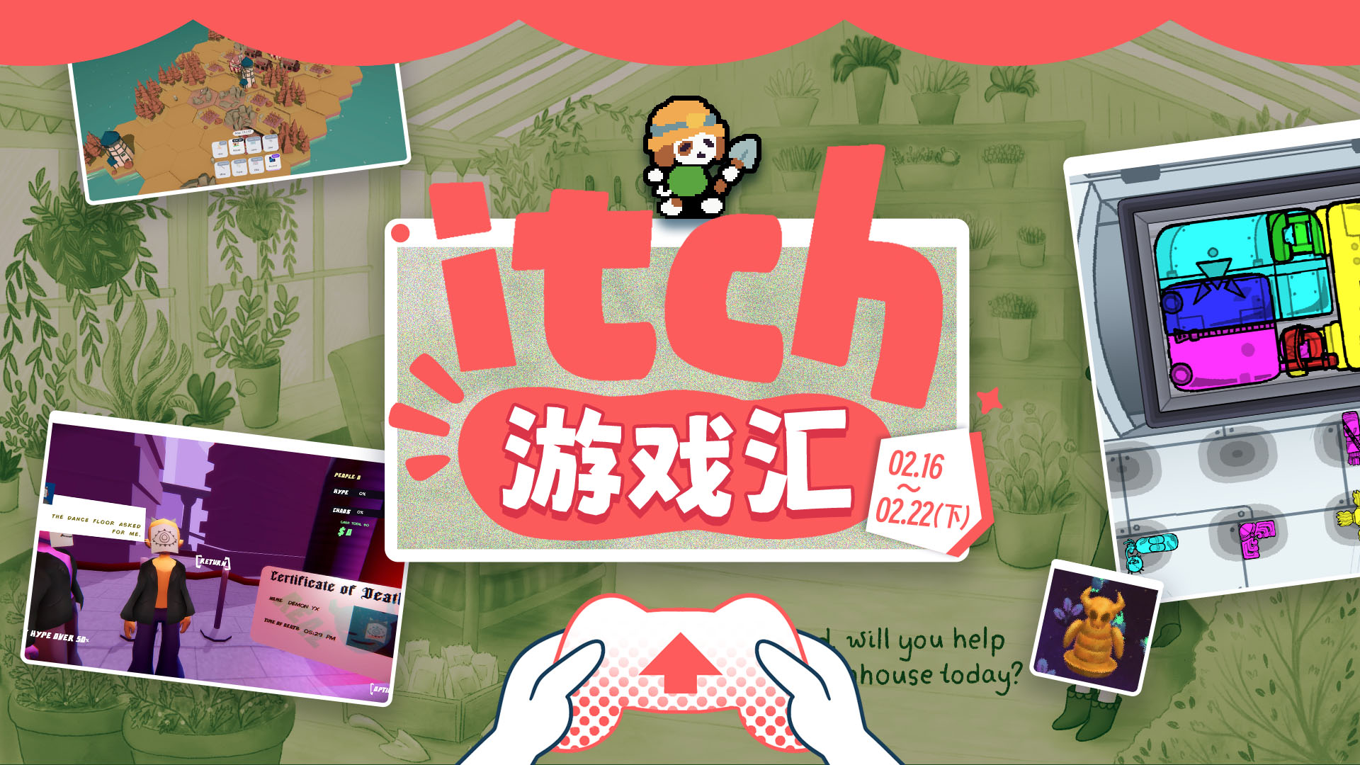 itch 一周游戏汇：2月16日-2月22日（下）