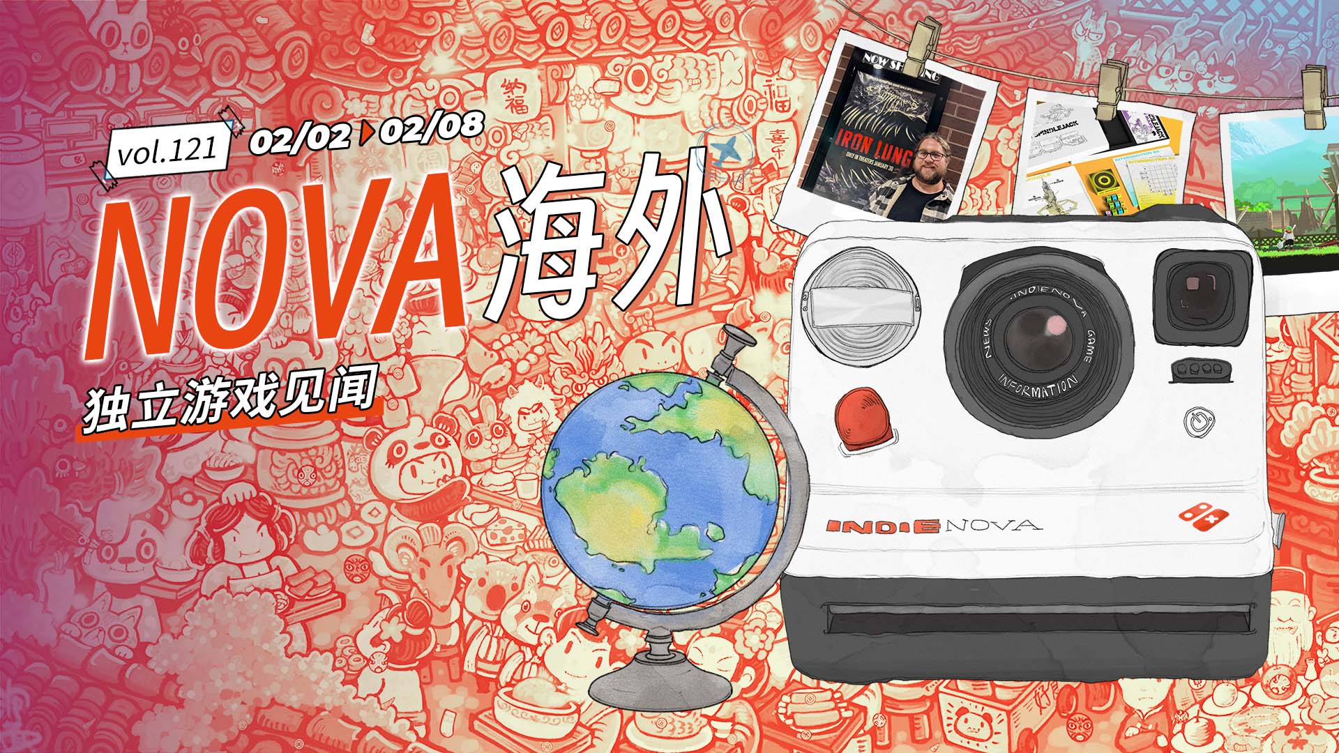 NOVA海外独立游戏见闻 Vol.121