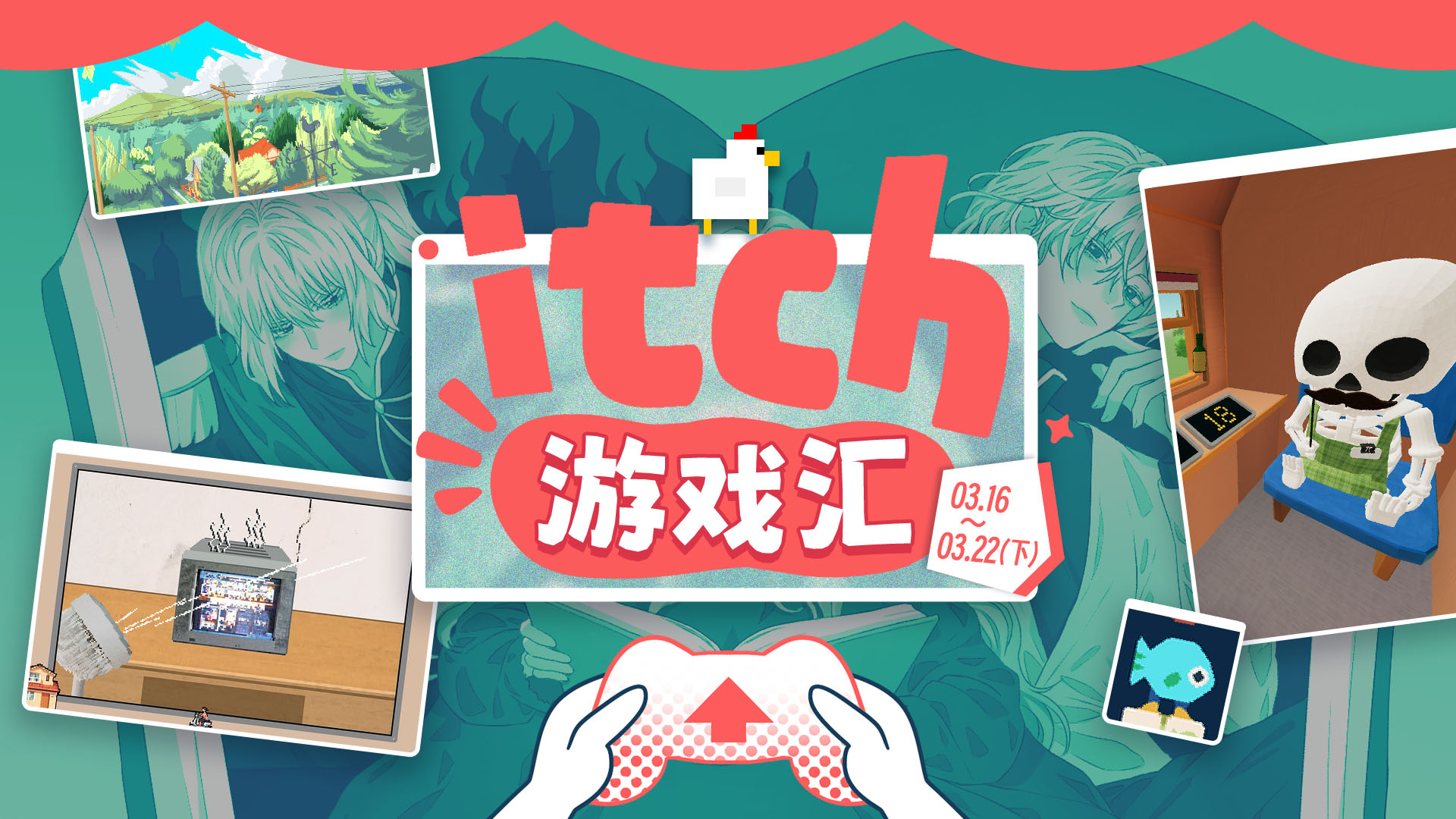 itch 一周游戏汇：3月16日-3月22日（下）
