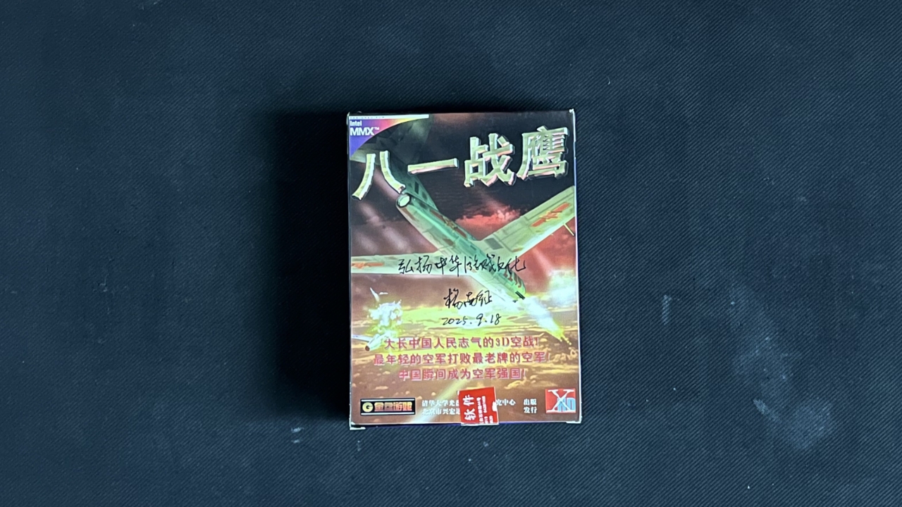 中国游戏口述史系列11:首款国产3D游戏的诞生,许怡然老师访谈