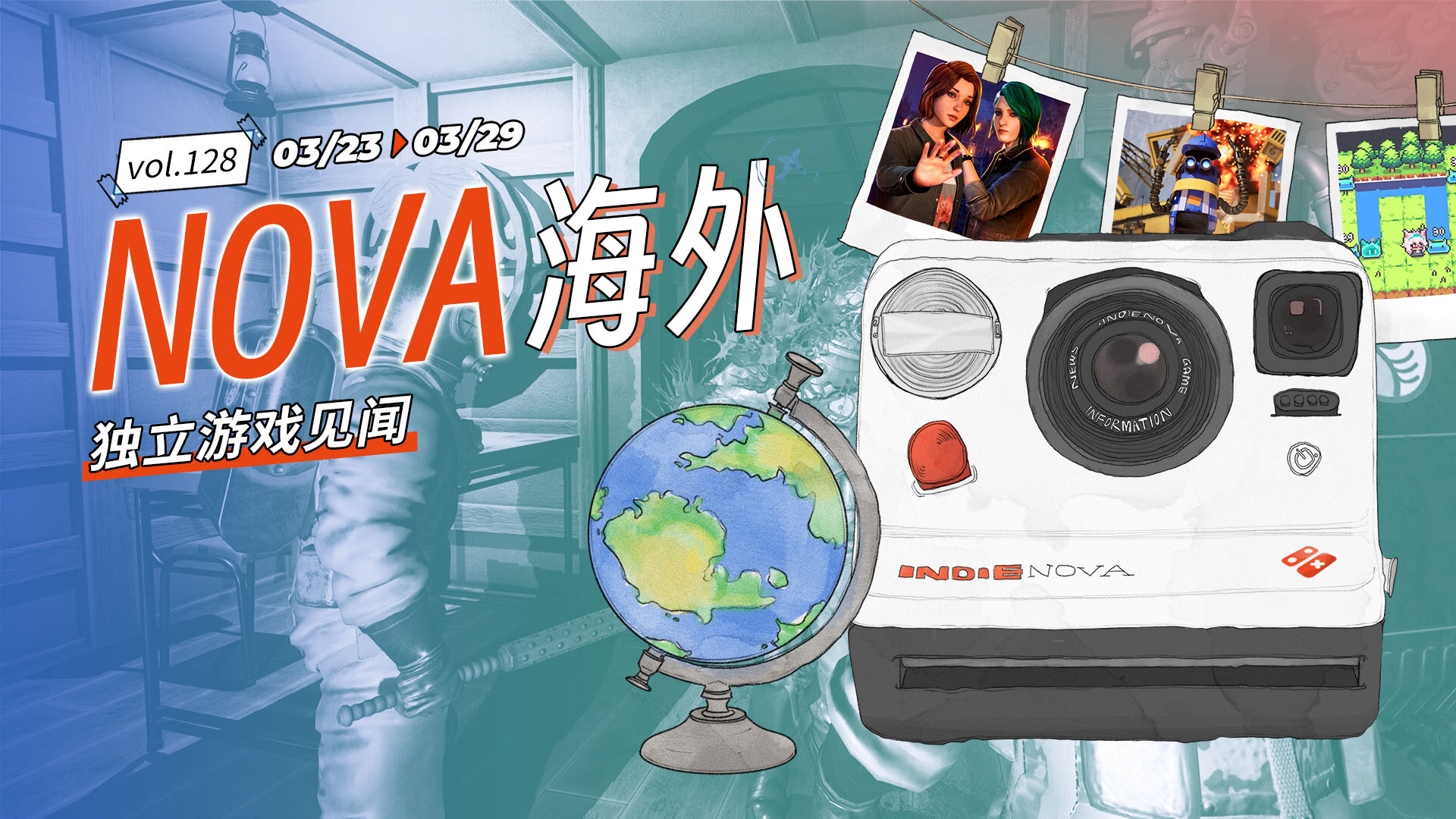 NOVA海外独立游戏见闻 Vol.128