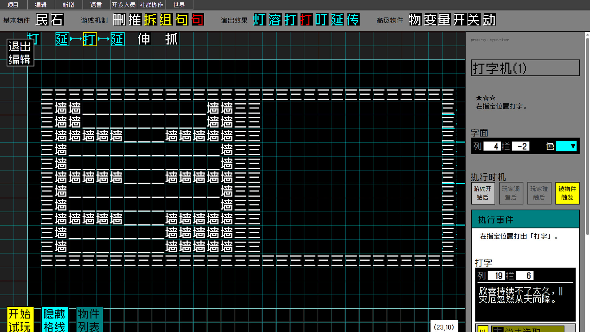 《文字游戏世界》：文字、游戏、世界
