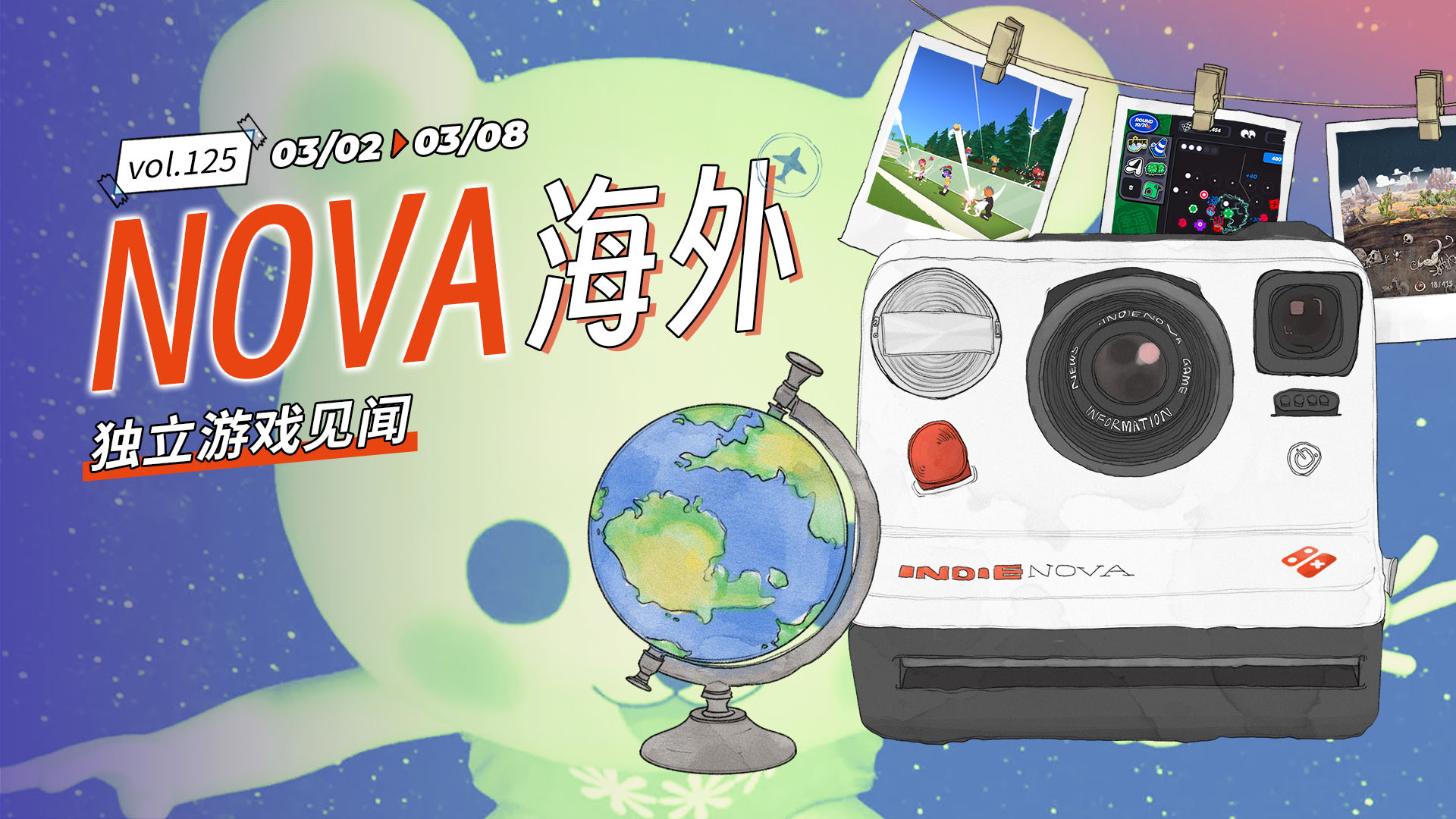 NOVA海外独立游戏见闻 Vol.125