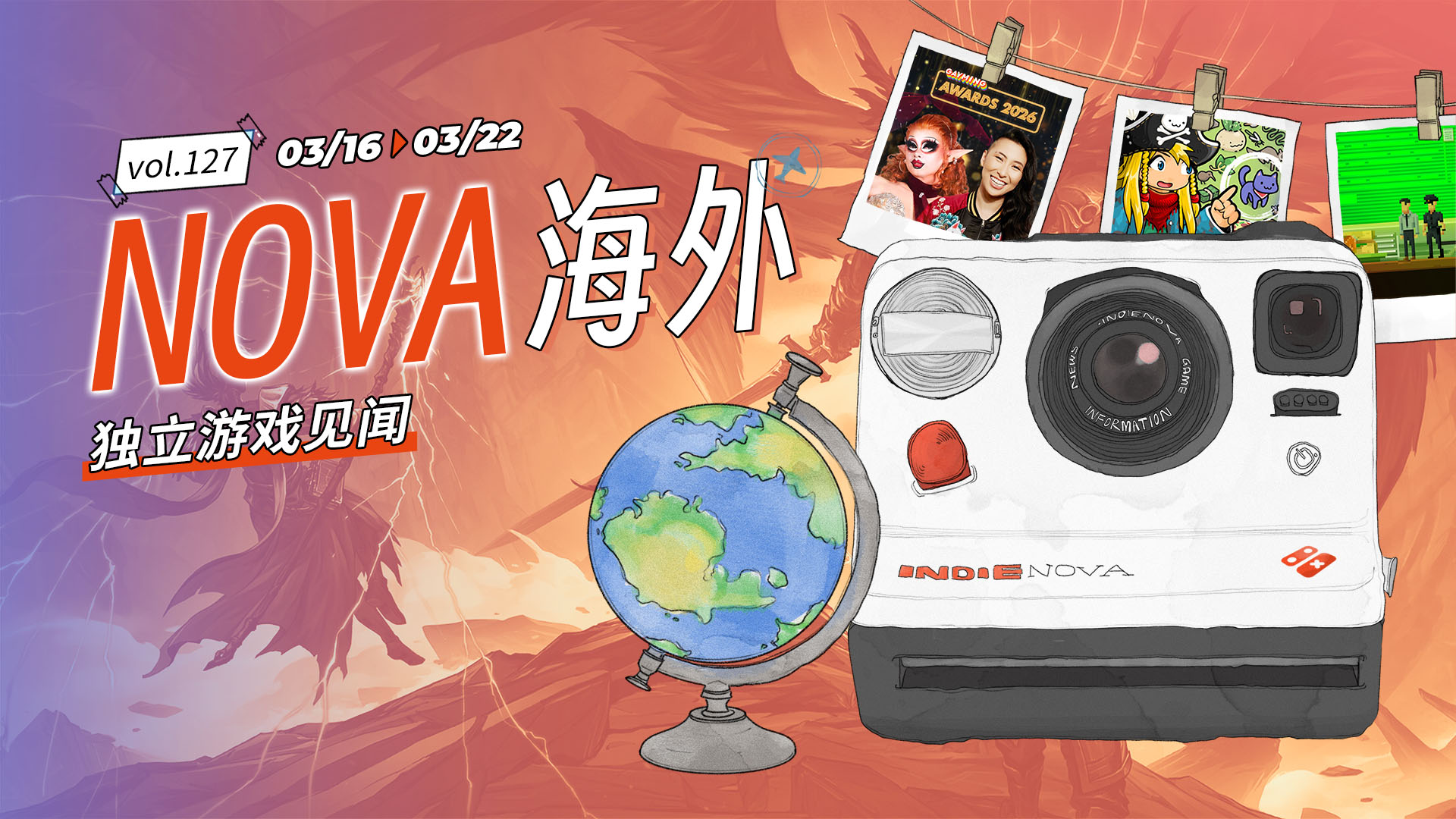 NOVA海外独立游戏见闻 Vol.127