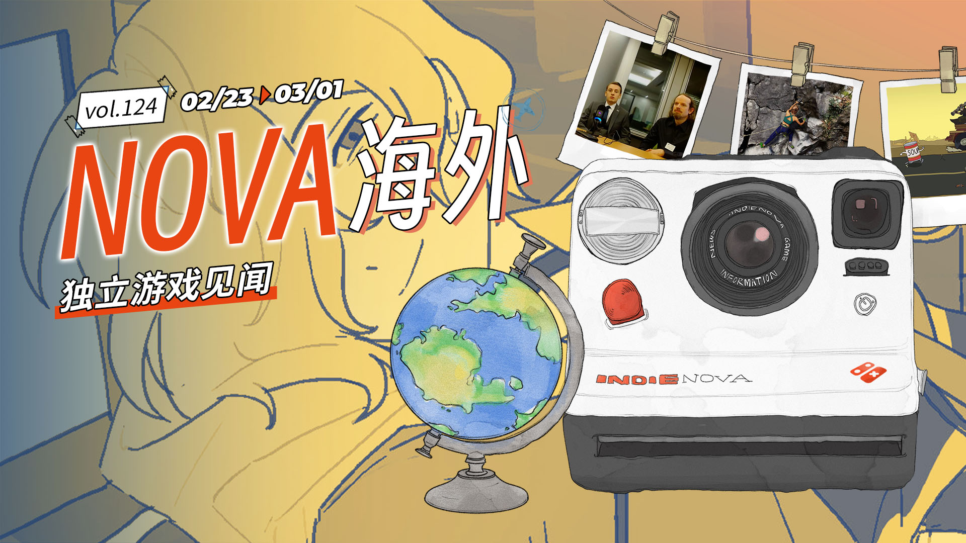 NOVA海外独立游戏见闻 Vol.124