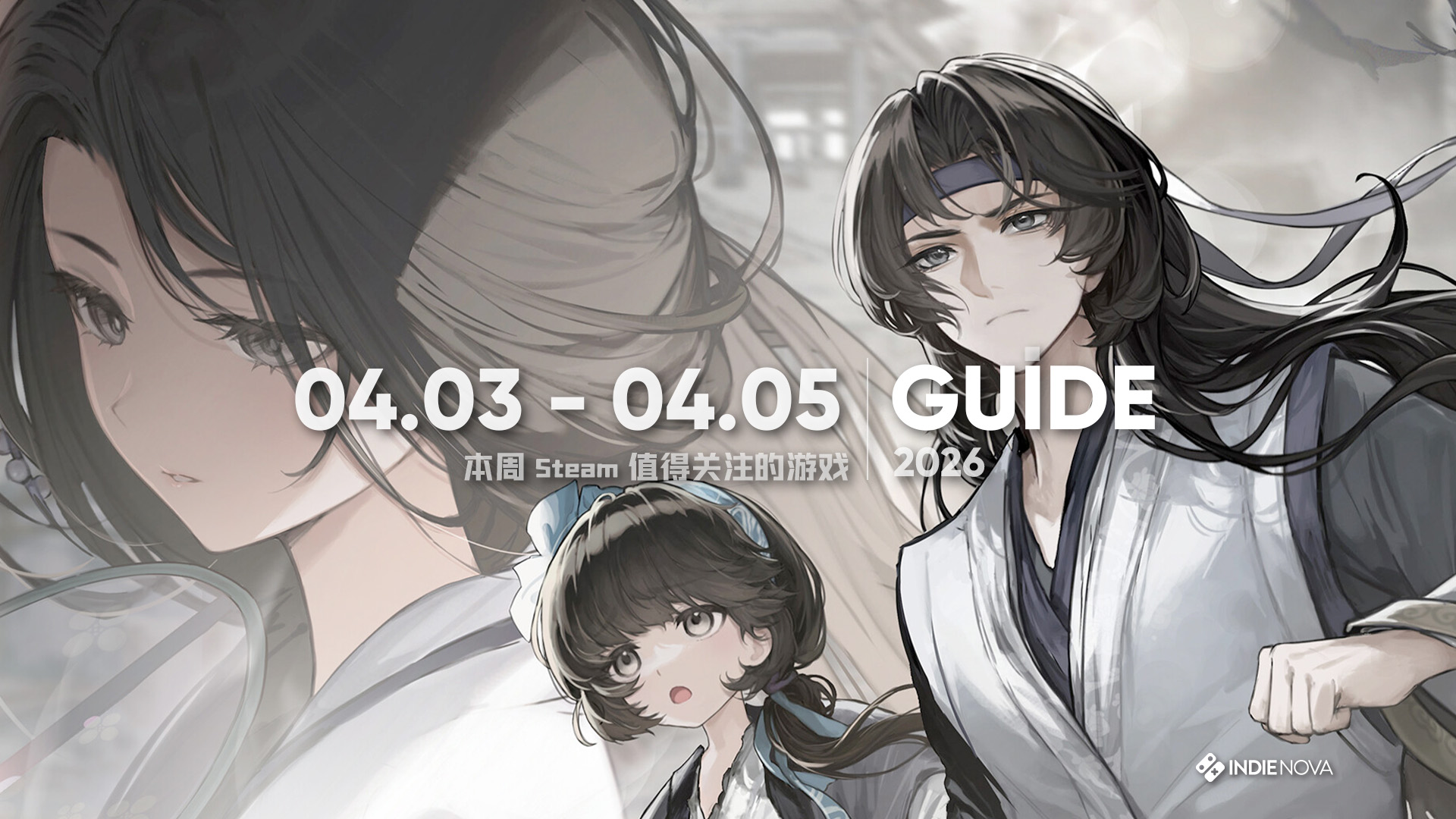 本周 Steam 值得关注的游戏 03.30 - 04.05（五）