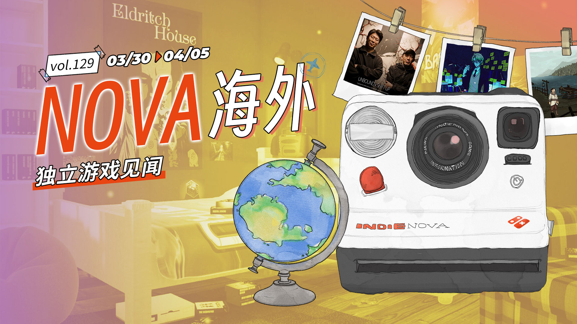 NOVA海外独立游戏见闻 Vol.129