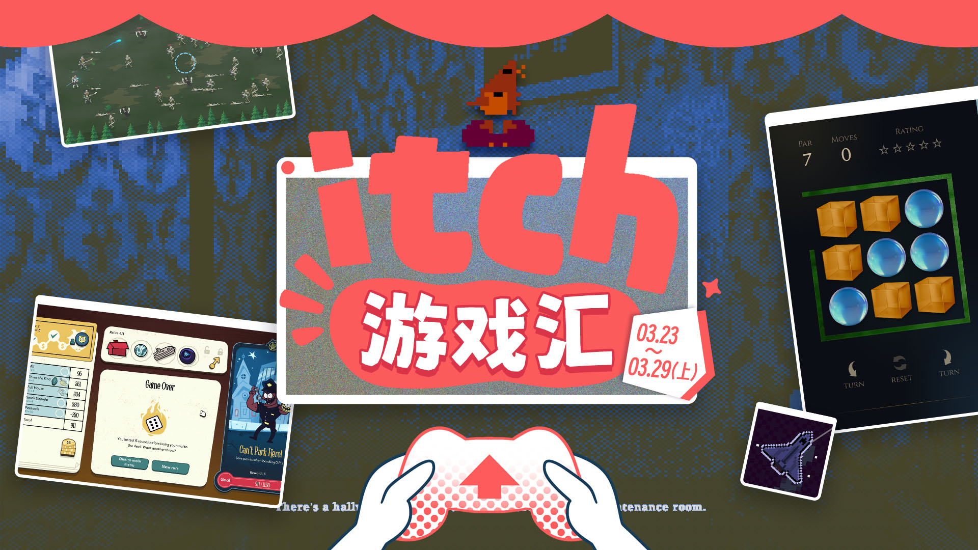 itch 一周游戏汇：3月23日-3月29日（上）