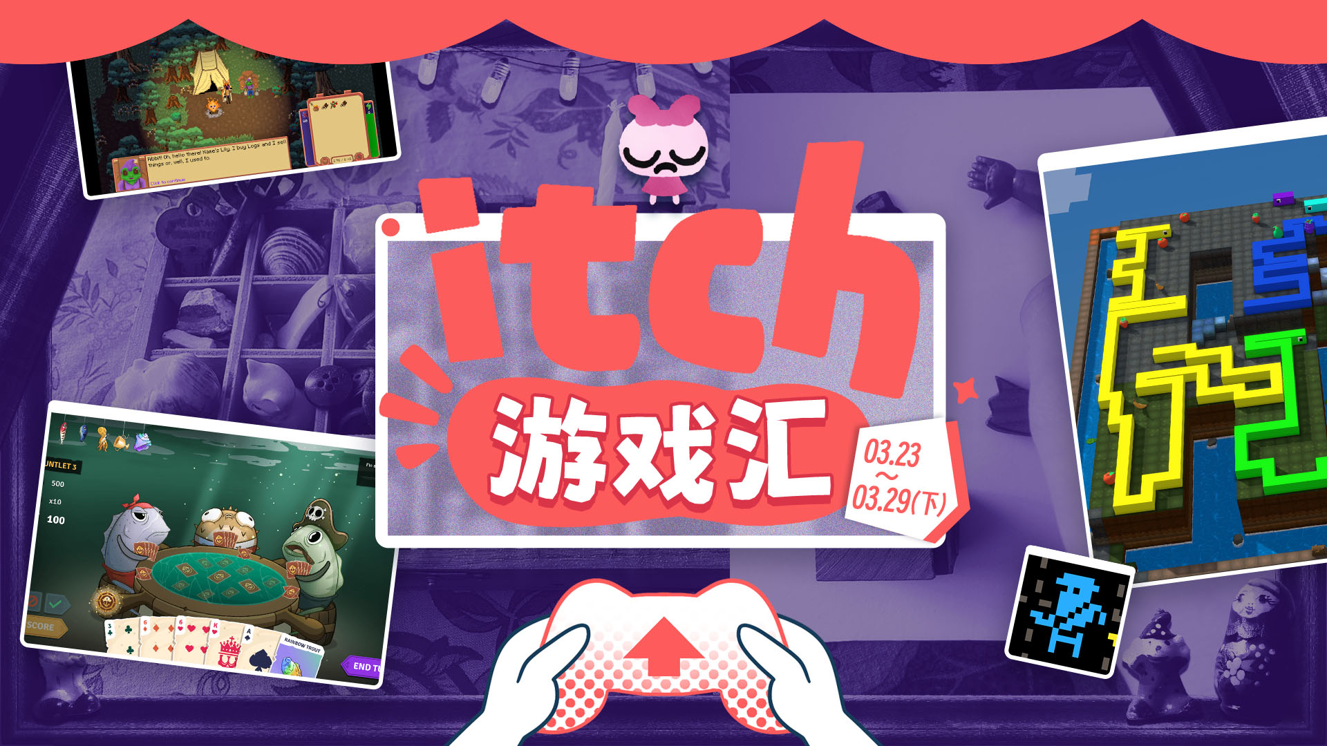 itch 一周游戏汇：3月23日-3月29日（下）