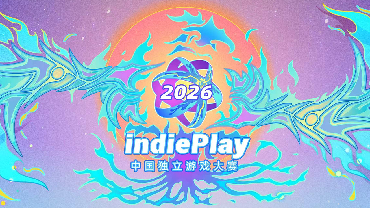 2026 indiePlay中国独立游戏大赛报名开始!