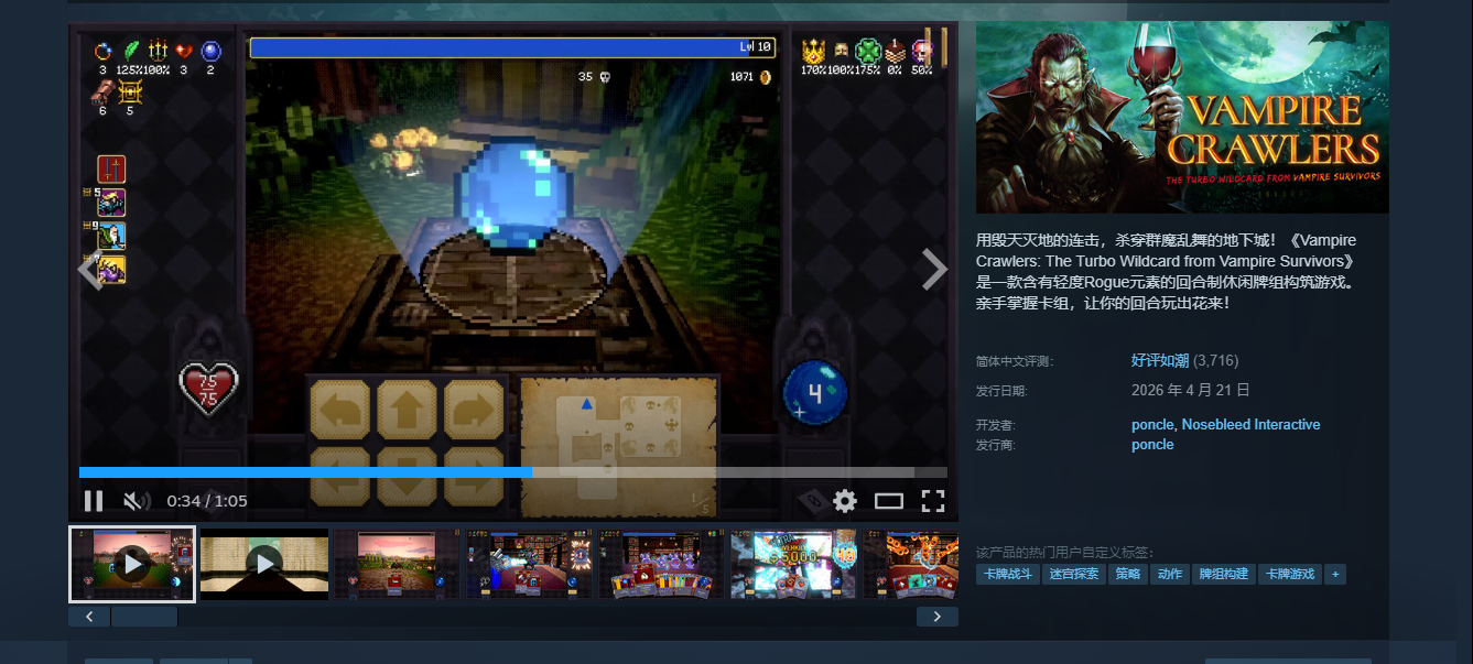 目前在steam上好评如潮
