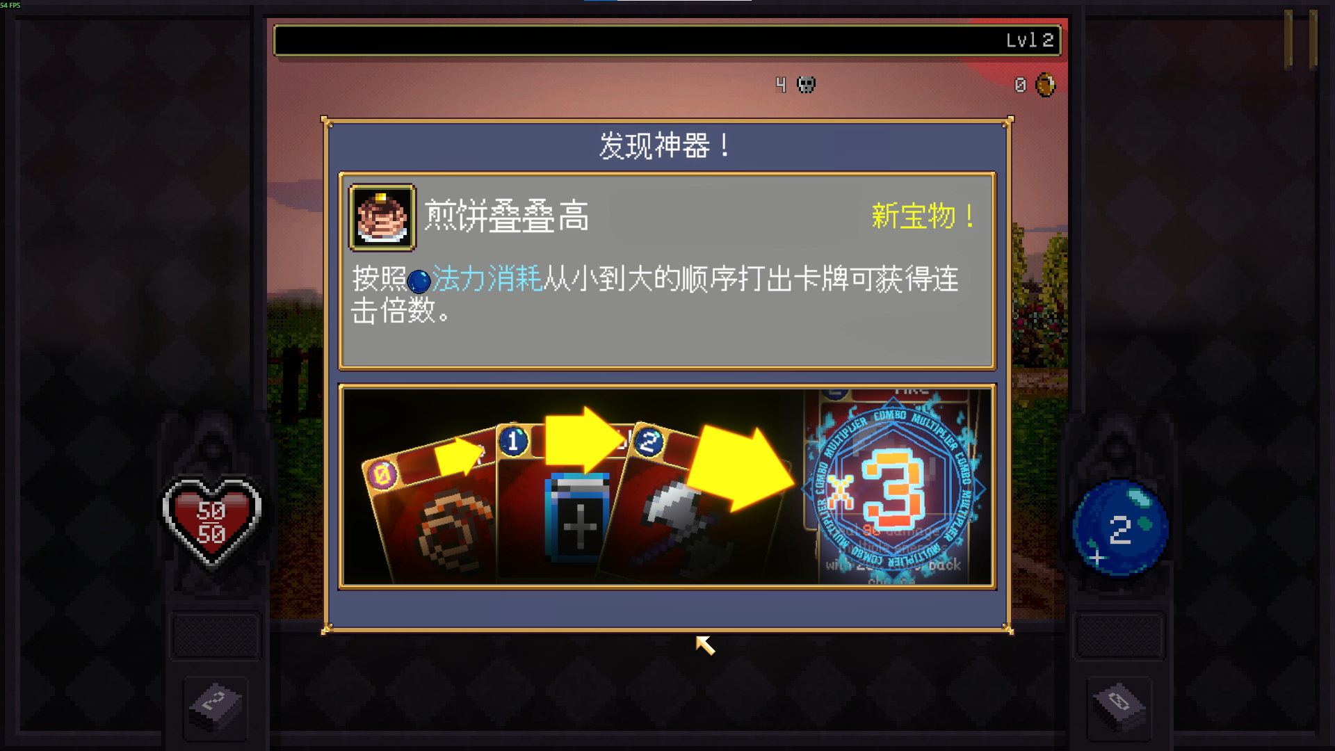 煎饼叠叠高!